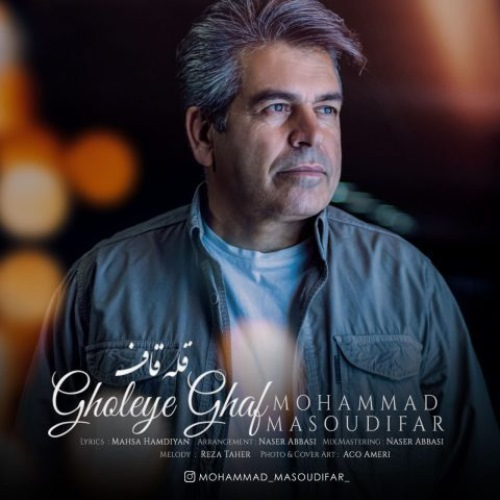 محمد مسعودی فر قله ی قاف